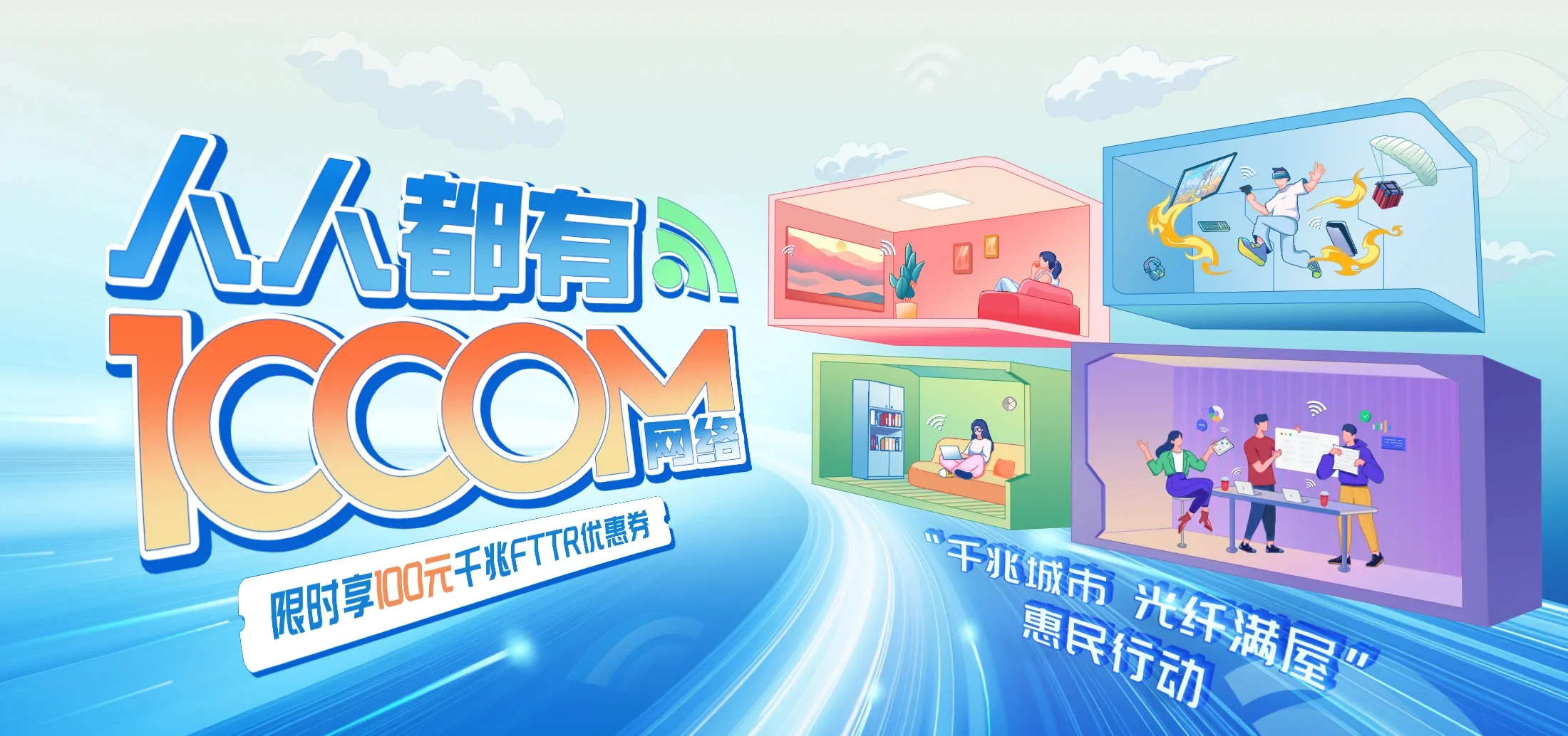 中国电信 商州区电信宽带 宽带套餐
